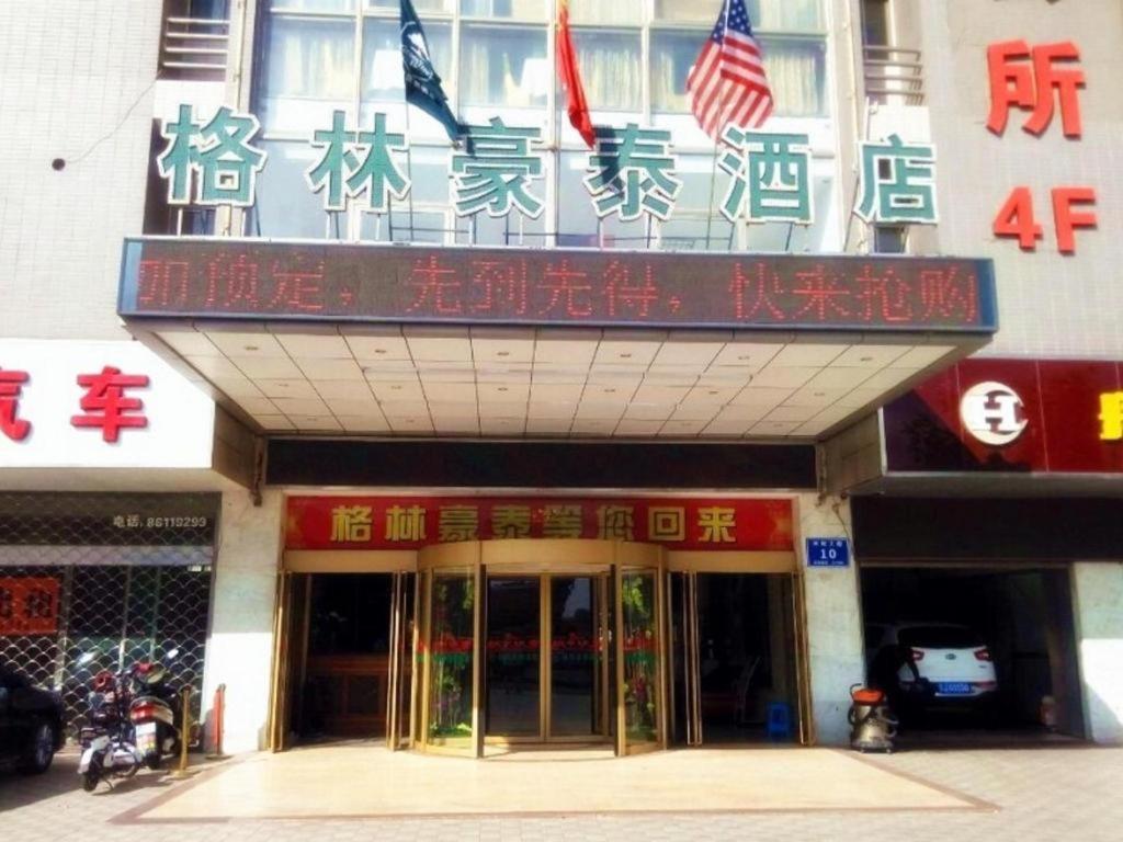Greentree Inn Jiangsu Yancheng Bus Station Business Hotel Exterior photo